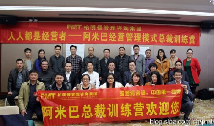 柏明顿第29期阿米巴经营模式总裁训练营现场 柏明顿第29期阿米巴经营模式总裁训练营现场