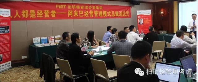 第28期阿米巴经营管理模式总裁训练营现场 第28期阿米巴经营管理模式总裁训练营现场