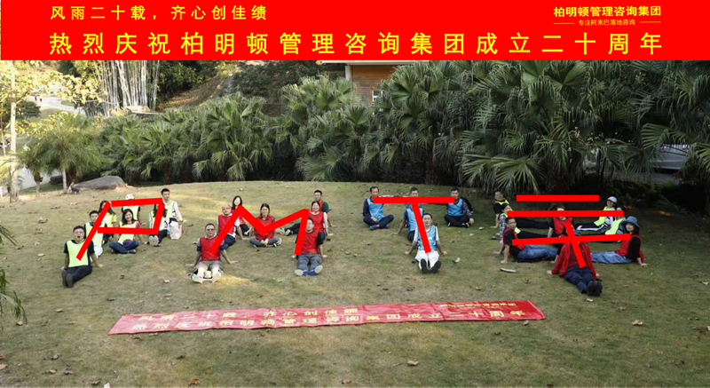 PMT20合影 PMT20合影