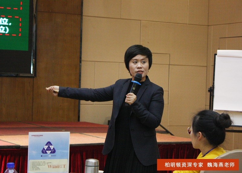 柏明顿资深专家 魏海燕老师 柏明顿资深专家 魏海燕老师