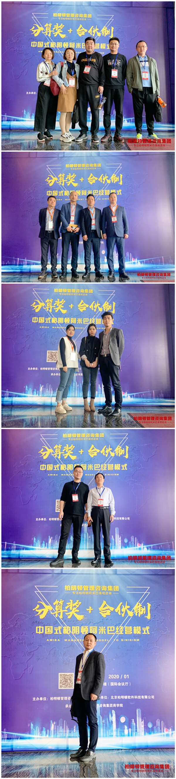 学员签到合影 学员签到合影