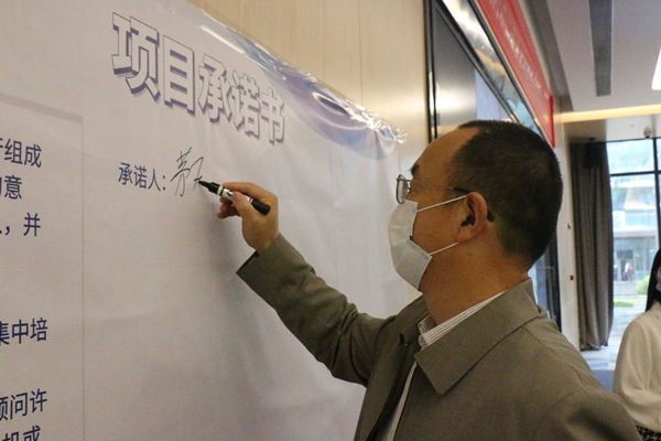 全体参会人员集体承诺 全体参会人员集体承诺