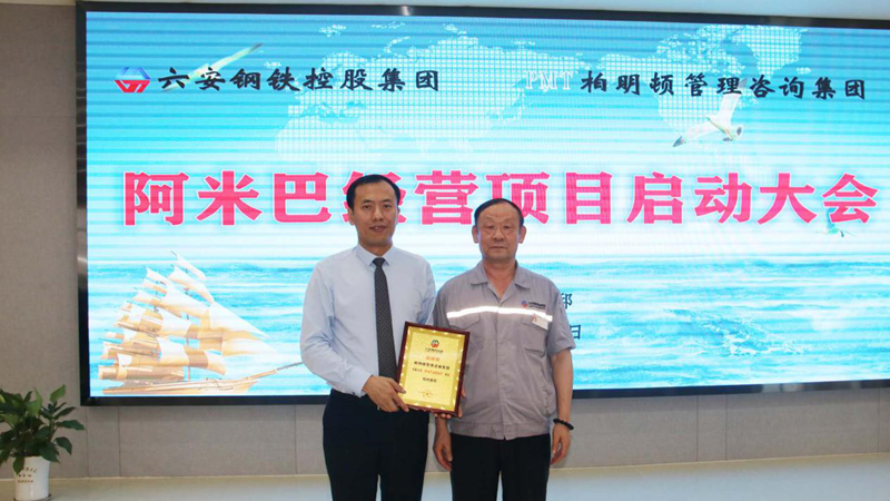 六安钢铁向柏明顿颁发聘书 六安钢铁向柏明顿颁发聘书