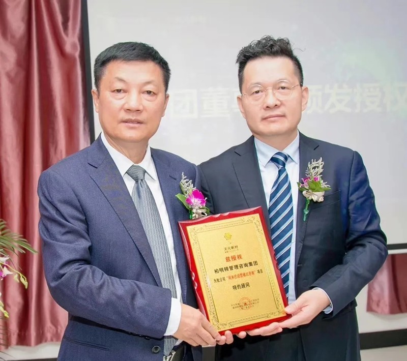 天元科技集团向柏明顿颁发聘书 天元科技集团向柏明顿颁发聘书