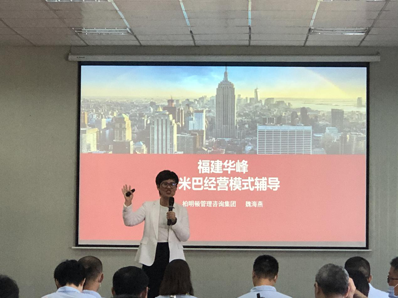 柏明顿资深专家魏海燕老师 柏明顿资深专家魏海燕老师