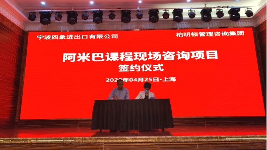 第2004期宁波四象进出口现场签约 第2004期宁波四象进出口现场签约