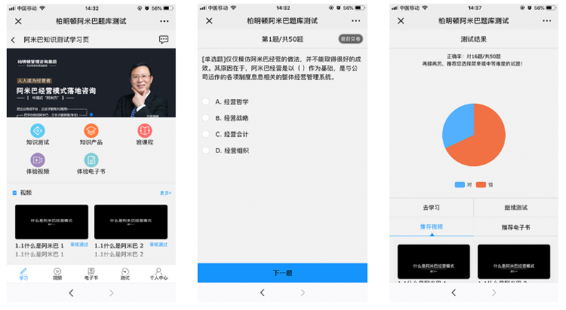 阿米巴知识阶段考核 阿米巴知识阶段考核
