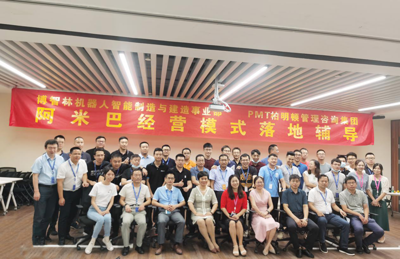 碧桂园阿米巴经营模式落地辅导与会人员合影 碧桂园阿米巴经营模式落地辅导与会人员合影