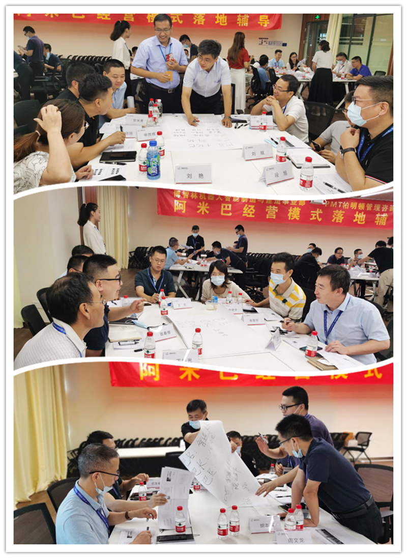 碧桂园博智林阿米巴落地辅导实操演练 碧桂园博智林阿米巴落地辅导实操演练