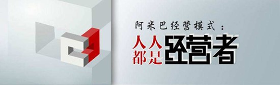 阿米巴经营模式 阿米巴经营模式