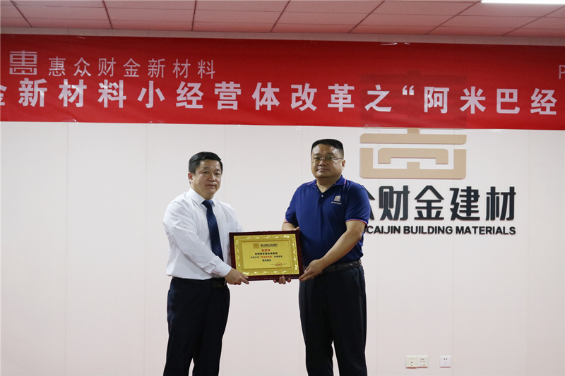 惠众财金新材料总经理周炜向柏明顿管理咨询集团资深顾问朱德强老师颁发聘书 惠众财金新材料总经理周炜向柏明顿管理咨询集团资深顾问朱德强老师颁发聘书