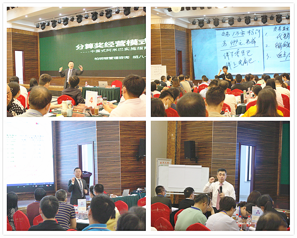 柏明顿顾问团队开展专业辅导,帮助企业家学员从学到会到通,从课堂带回一套可落地的阿米巴方案 柏明顿顾问团队开展专业辅导,帮助企业家学员从学到会到通,从课堂带回一套可落地的阿米巴方案