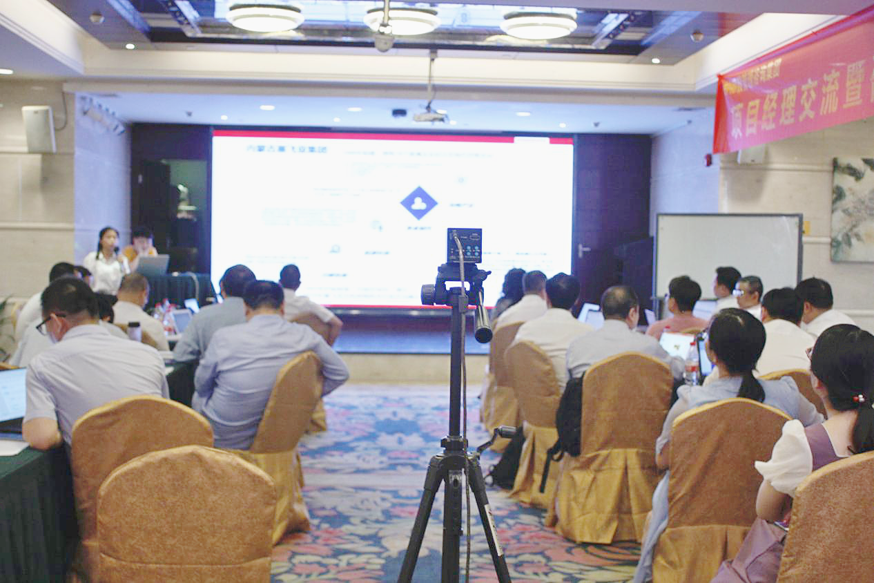柏明顿项目经理大会暨咨询技术研讨会线上同步直播 柏明顿项目经理大会暨咨询技术研讨会线上同步直播