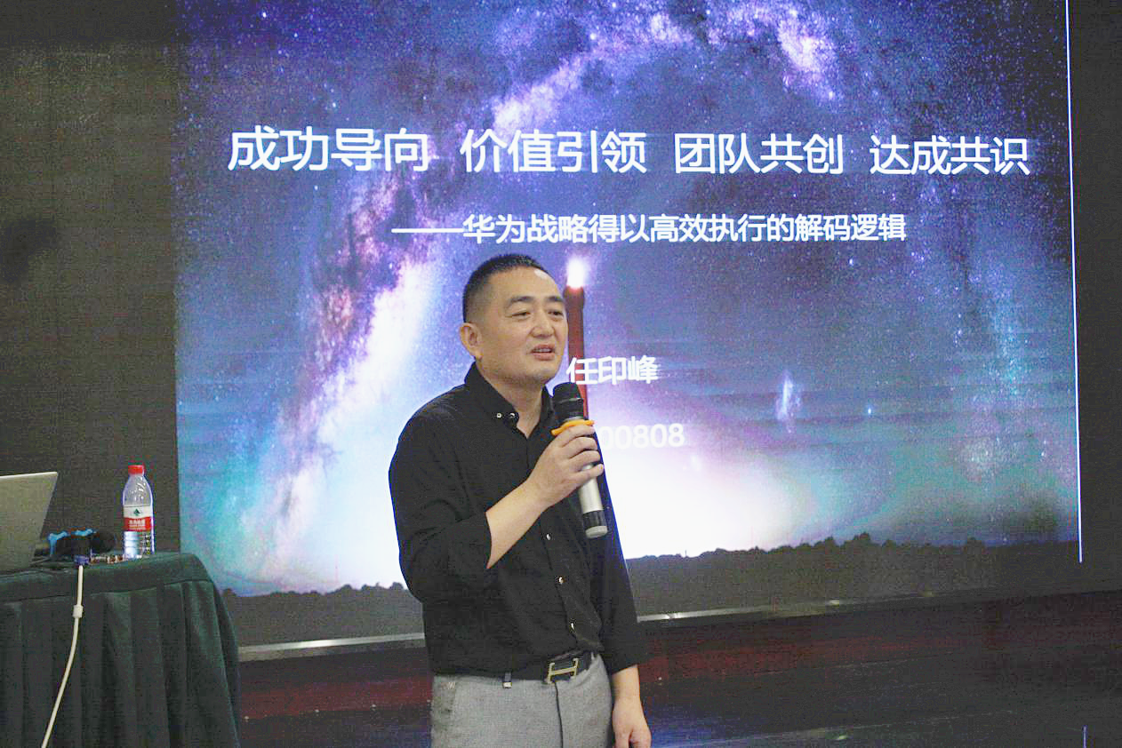 柏明顿高级顾问任印峰老师 柏明顿高级顾问任印峰老师