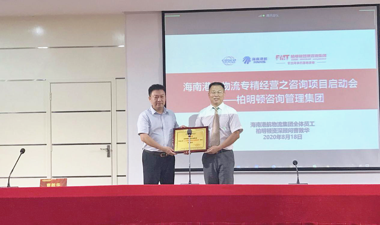 港航物流向柏明顿颁发聘书 港航物流向柏明顿颁发聘书