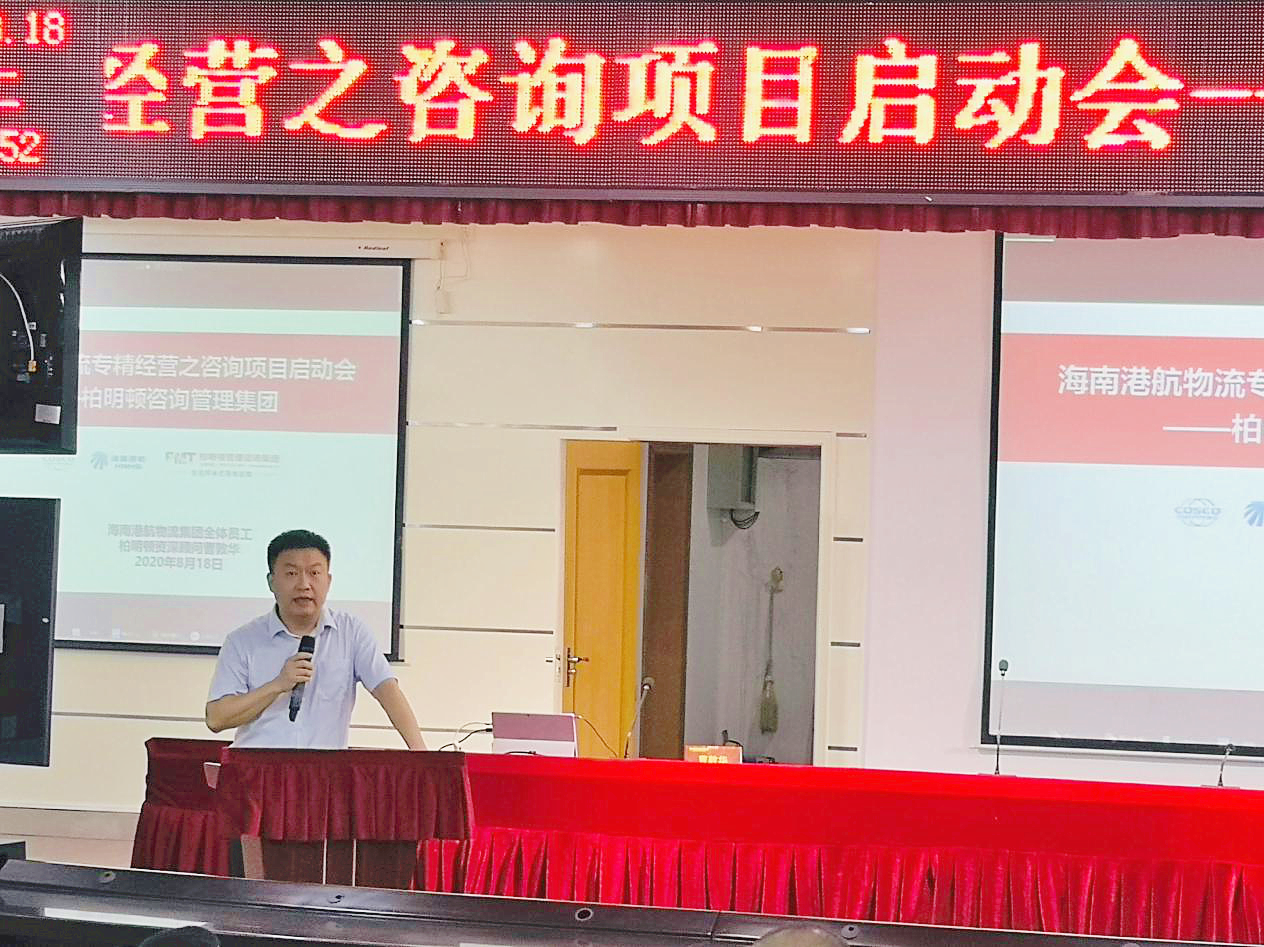 港航物流总经理林阿勇讲话 港航物流总经理林阿勇讲话