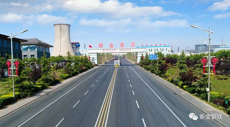 新金集团 新金集团