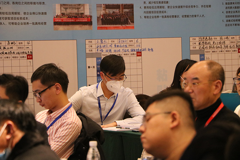 阿米巴学习现场 阿米巴学习现场