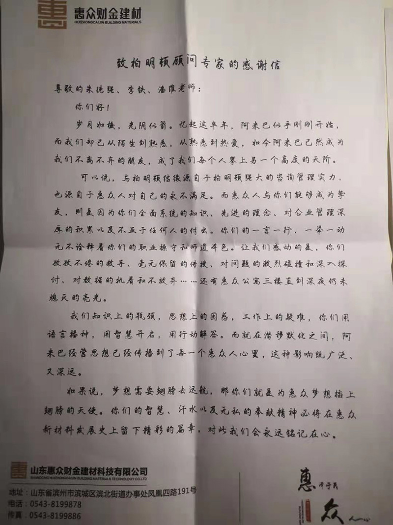 纸质感谢信 纸质感谢信