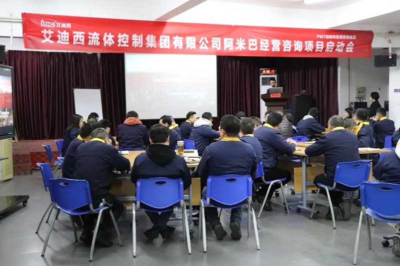 艾迪西城关厂辅导会场 艾迪西城关厂辅导会场