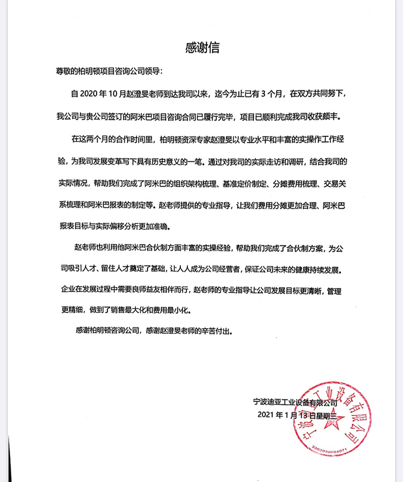 感谢信原稿 感谢信原稿
