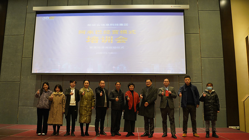 阿米巴经营模式培训会 阿米巴经营模式培训会