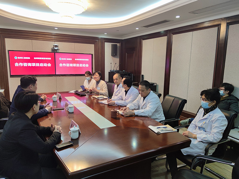 徐州仁慈医院合伙制启动会现场 徐州仁慈医院合伙制启动会现场