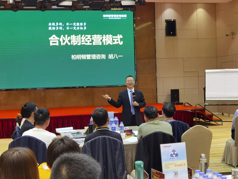 柏明顿董事长首席顾问胡八一博士 柏明顿董事长首席顾问胡八一博士