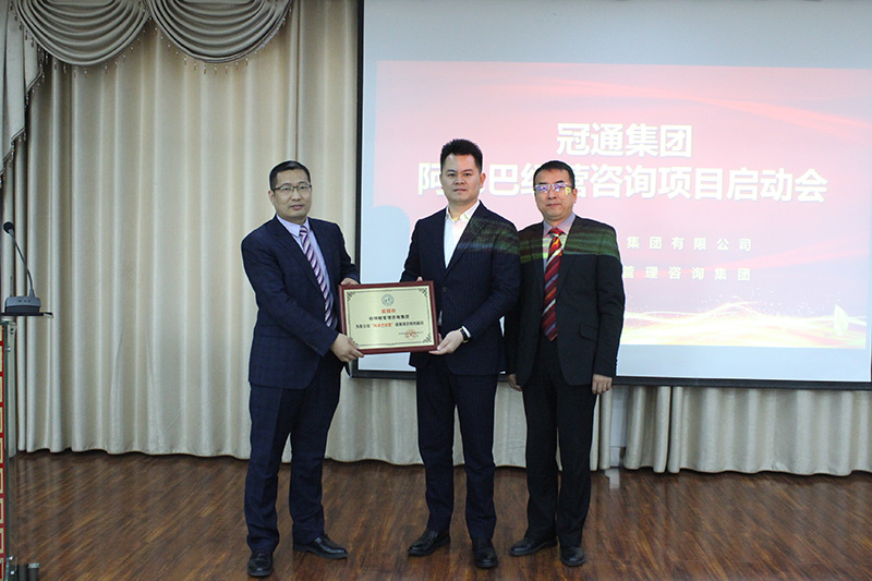 冠通集团阿米巴签约现场 冠通集团阿米巴签约现场