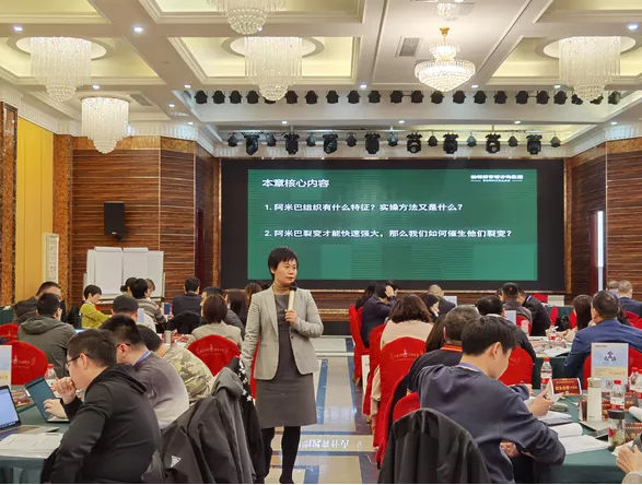 阿米巴课程现场 阿米巴课程现场