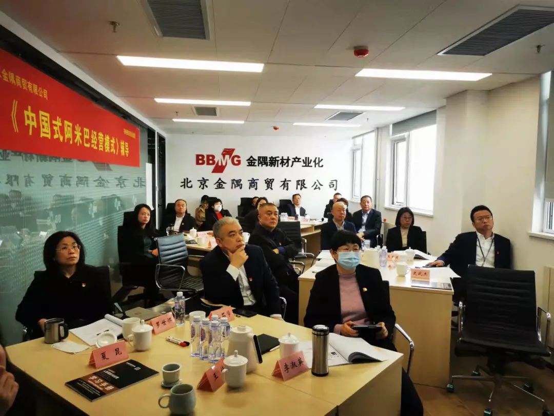 北京金隅商贸有限公司阿米巴经营.jpg 北京金隅商贸有限公司阿米巴经营.jpg