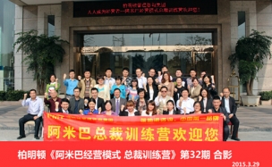 中国500强企业齐聚羊城，与柏明顿携手构建幸福型阿米巴企业！