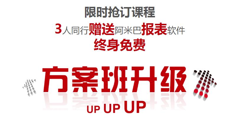 企业转型怎么转？答案都在中国式阿米巴培训班