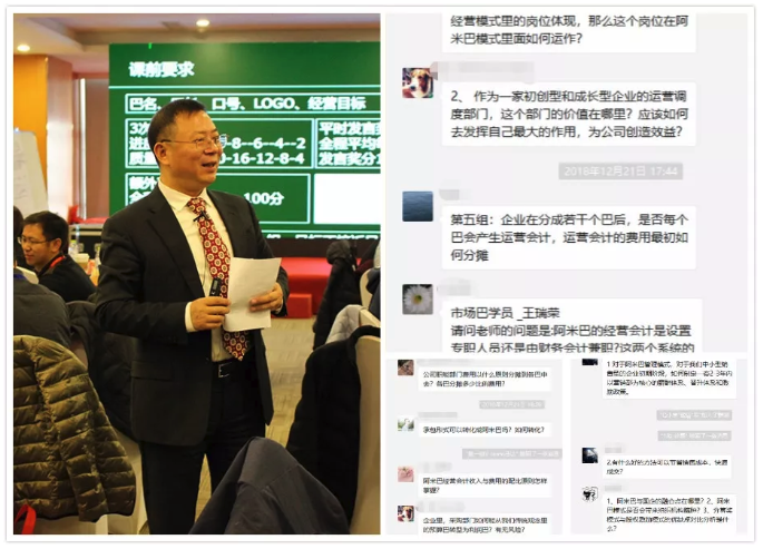 柏明顿阿米巴——胡八一回答学员提问