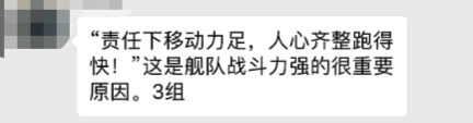 《分算奖经营模式——中国式阿米巴》总裁班课程学员分享