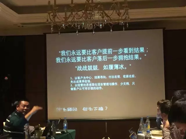 为期两天的柏明顿咨询项目研讨交流会暨2016总结大会隆重举行