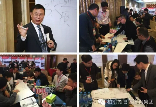 柏明顿阿米巴总裁训练营现场