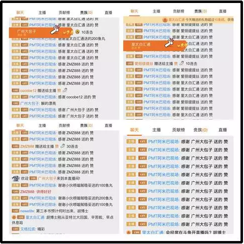 直播现场异常的热烈