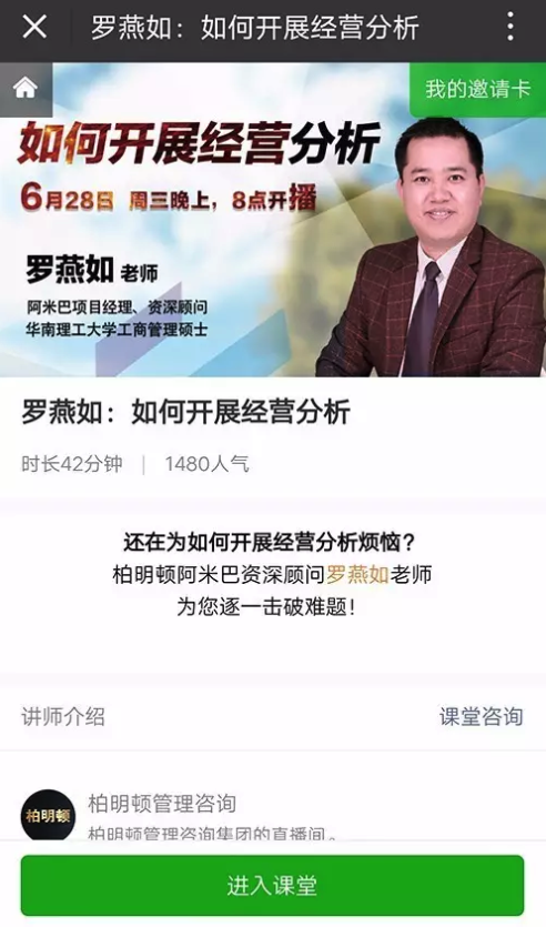 柏明顿微信公众号