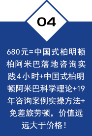 数字阿米巴咨询培训课程价值大于价格