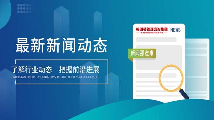 带着问题来,拿着方案走:柏明顿阿米巴策略班中山站圆满结课