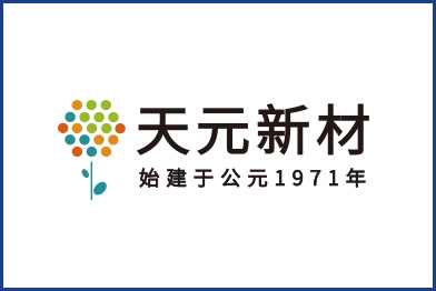 激活组织，实现人人成为经营者 | 天元科技集团柏明顿阿米巴经营咨询项目启动