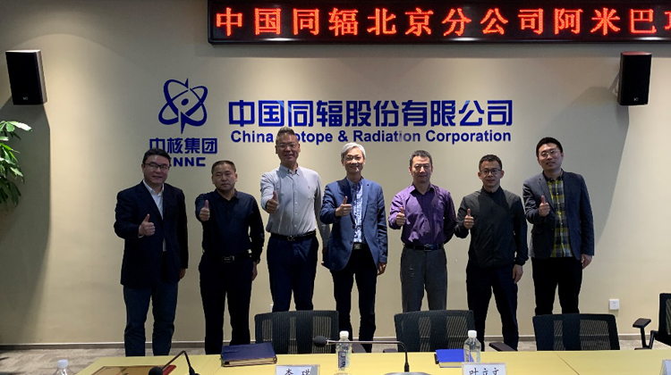 提升企业经营效益+管理水平|中国同辐集团北京分公司数字阿米巴咨询项目正式启动！