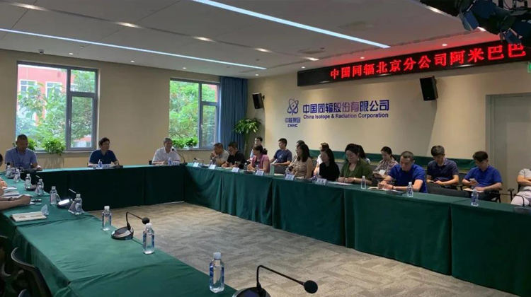 中国同辐集团北京分公司召开巴长任职会，数字阿米巴经营正稳步推行中！