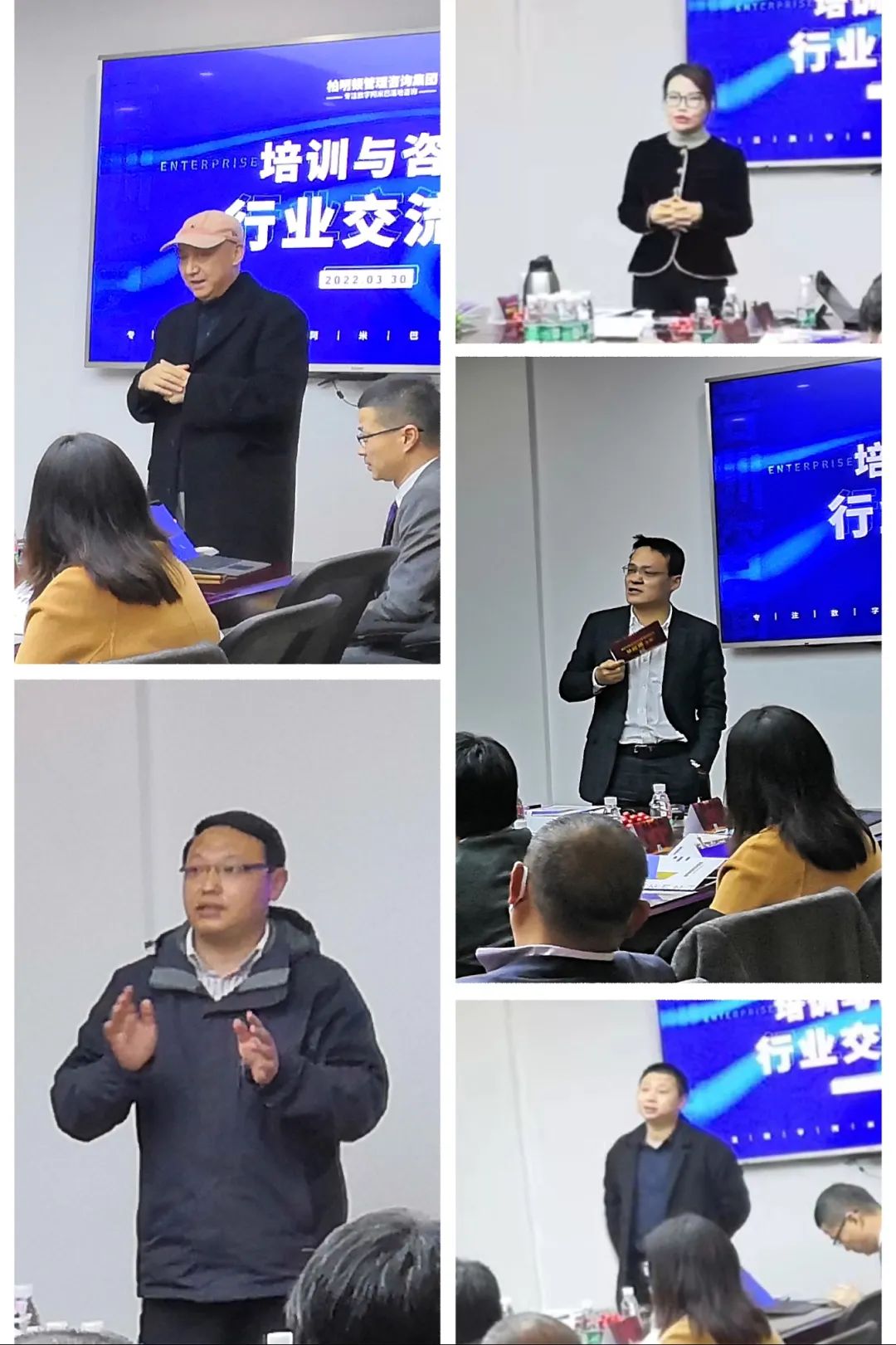 柏明顿咨询培训同行交流会.jpg