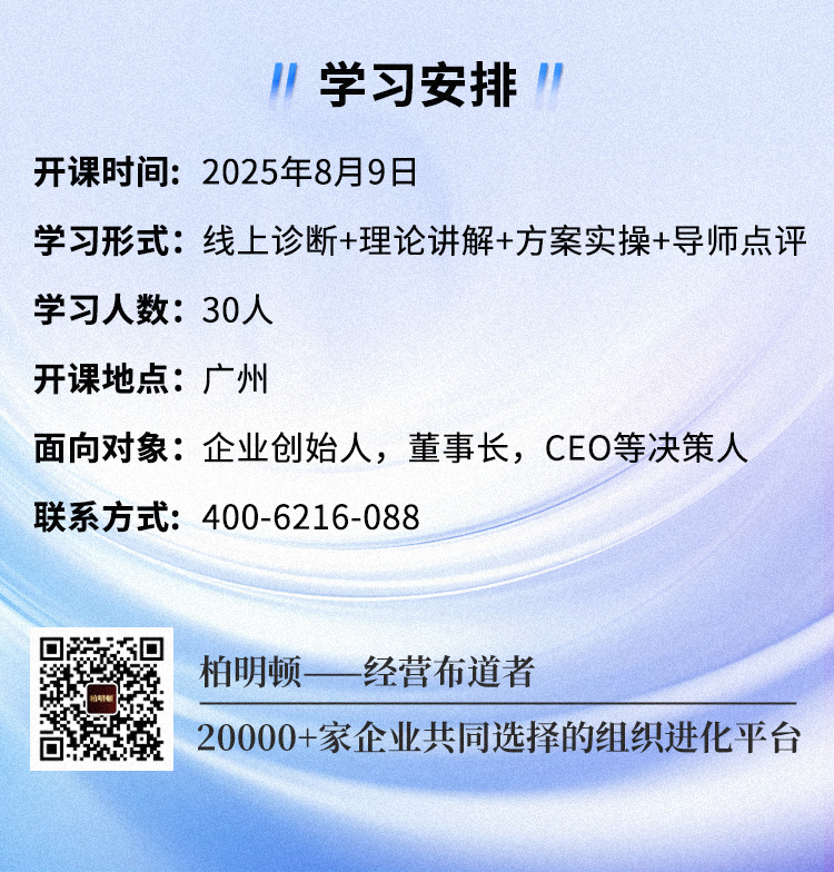 战略聚焦-破局生存09-2.jpg